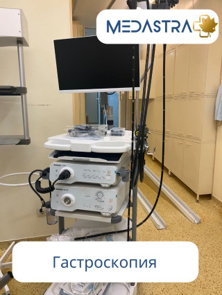 Гастроскопия и ехография, Многопрофилна клиника Медастра