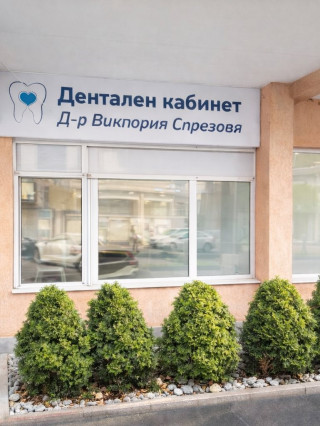 Д-р Илияна Аладжова