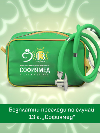 Безплатни прегледи по случай 13 години Софиямед, Люлин
