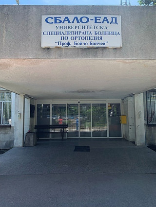 Д-р Павел Георгиев