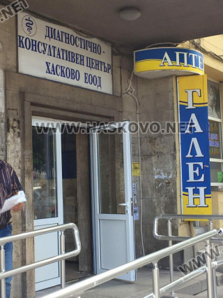 Д-р Михаел Димитров