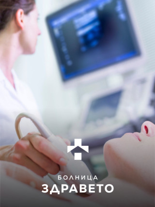 Ултразвуково изследване - Ехография, Болница Здравето