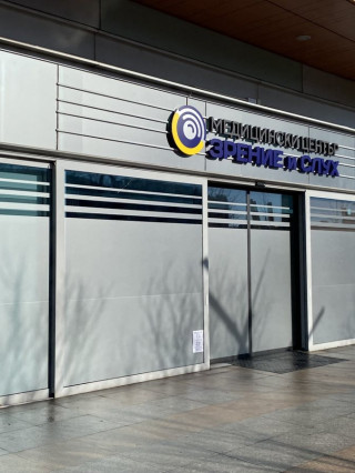 Д-р Катя Воденичарова