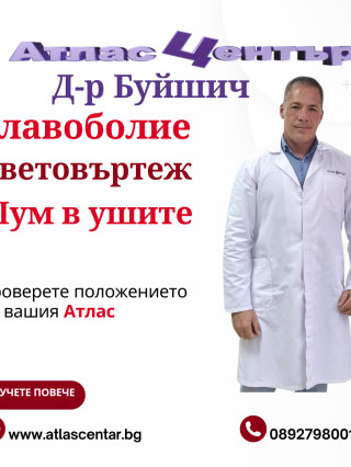 Деян Буйшич