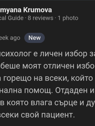 Генади Роев