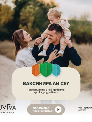 Кабинет за ваксинация