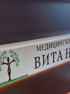 Д-р Момчил Тонев