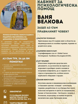 Иванка Велкова