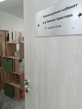 Д-р Траяна Христова