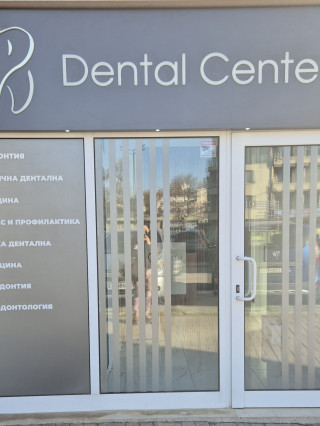 Д-р Елмира Масатева