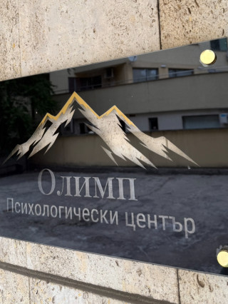Полина Друмева