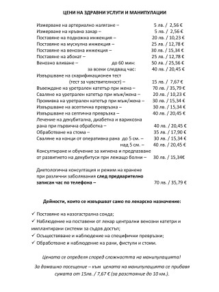 Станка Матанова