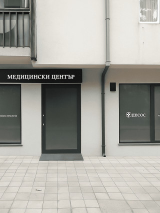 Проф. Станислав Славчев, дм