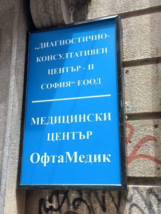 Д-р Антон Василев, дм