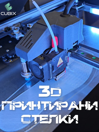Ортопедичен преглед с плантография и стелки МЦ Д-р Атанасов