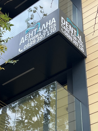 Д-р Нели Делчева