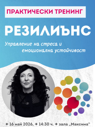 Десислава Христова