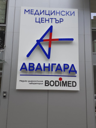 Д-р Борис Костадинов