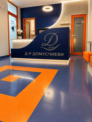Д-р Богдан Домусчиев