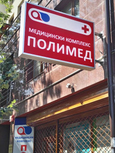 Д-р Ивайло Григоров