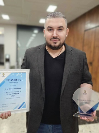 Д-р Диян Господинов