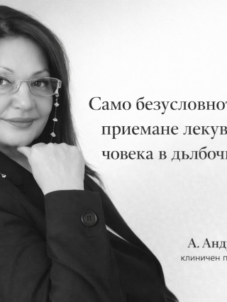 Анжела Андреева