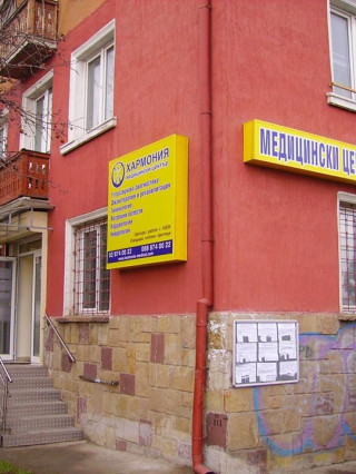 Д-р Ганка Младенова