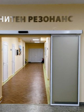 Образна диагностика - ЯМР, КАТ, Остеоденситометрия, УСБАЛО Проф. Бойчо Бойчев