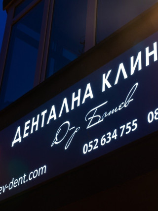 Д-р Марияна Димитрова