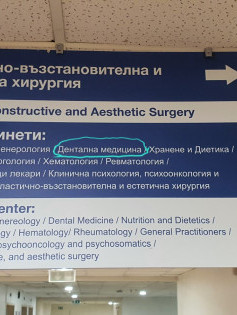Д-р Емил Костов