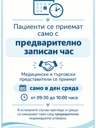 Д-р Валентина Влаева