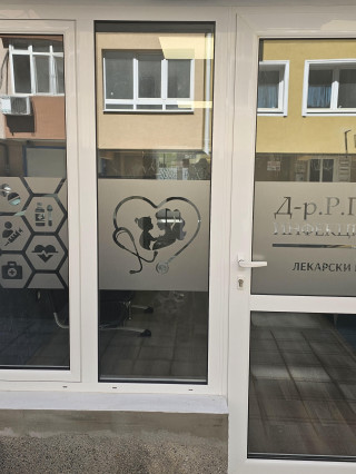 Д-р Радослав Петков