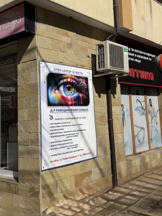 Д-р Рамадан Исмаил