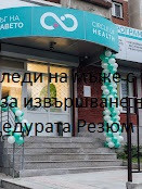 Доц. д-р Цветин Генадиев, дм