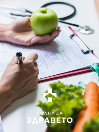 Кабинет по здравословно хранене за деца - Болница Здравето