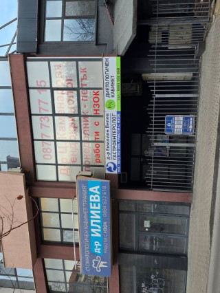 Д-р Емилиян Велев