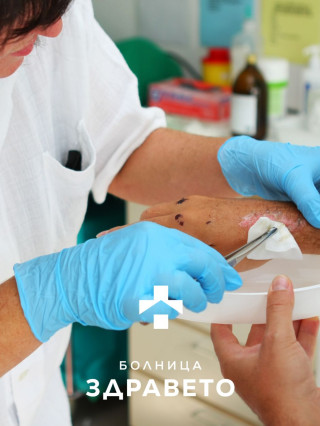 Кабинет за обработка на труднозарастващи рани - Болница Здравето