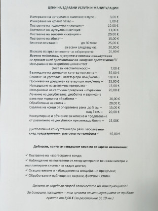 Станка Матанова