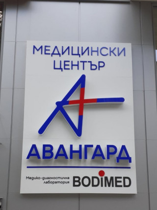Д-р Пенка Апостолова