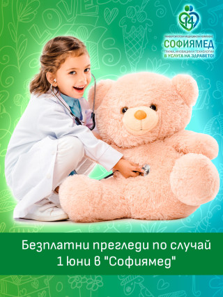 Безплатни прегледи за деца за за 1-ви юни - ДКЦ Софиямед Люлин