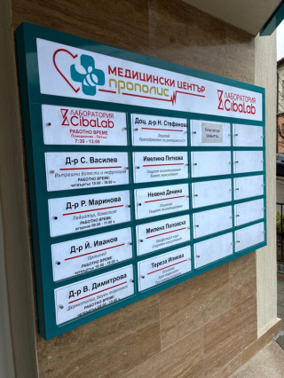 Д-р Стефан Василев