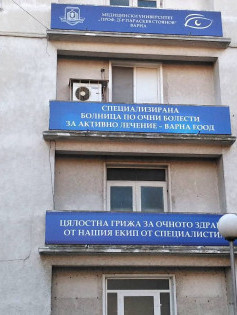 Д-р Мария Стоева-Миланова