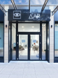 Д-р Валентин Тодоров