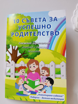 Снежана Шумпалова