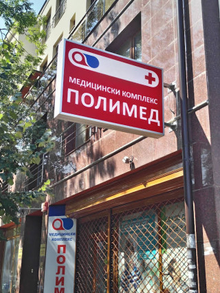 Д-р Стойчо Стоев