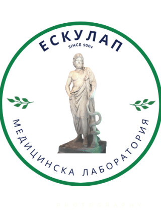 Лабораторни изследвания - Медицинска лаборатория Ескулап