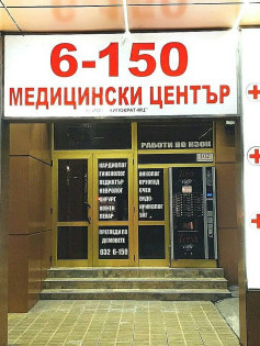 Д-р Стоимен Церовски