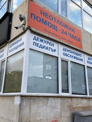 Д-р Цветан Стоянов, Кардиолог, София | Супердок