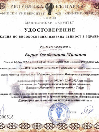 Д-р Борис Миланов
