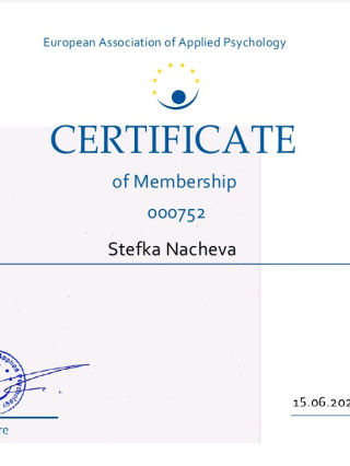 Стефка Начева